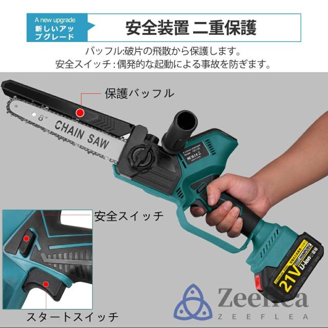 チェーンソー 充電式 ブラシモーター採用 ハンディ チェーンソー 8インチ 電動チェーンソー 有効切断長350mmミニチェーンソー 電動ノコギリ 電動のこぎり 自動給油 LEDバッテリー残量表示 軽量 ポータブル 給油可能 強力 家庭用 女性_9