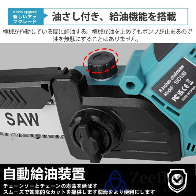 チェーンソー 充電式 ブラシモーター採用 ハンディ チェーンソー 8インチ 電動チェーンソー 有効切断長350mmミニチェーンソー 電動ノコギリ 電動のこぎり 自動給油 LEDバッテリー残量表示 軽量 ポータブル 給油可能 強力 家庭用 女性_10