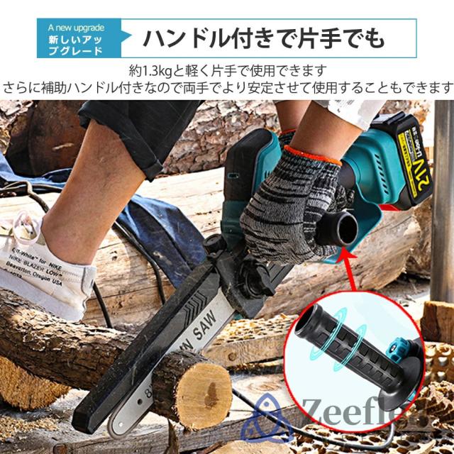 チェーンソー 充電式 ブラシモーター採用 ハンディ チェーンソー 8インチ 電動チェーンソー 有効切断長350mmミニチェーンソー 電動ノコギリ 電動のこぎり 自動給油 LEDバッテリー残量表示 軽量 ポータブル 給油可能 強力 家庭用 女性_11