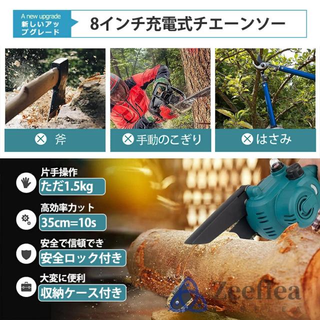 チェーンソー 充電式 ブラシモーター採用 ハンディ チェーンソー 8インチ 電動チェーンソー 有効切断長350mmミニチェーンソー 電動ノコギリ 電動のこぎり 自動給油 LEDバッテリー残量表示 軽量 ポータブル 給油可能 強力 家庭用 女性_12