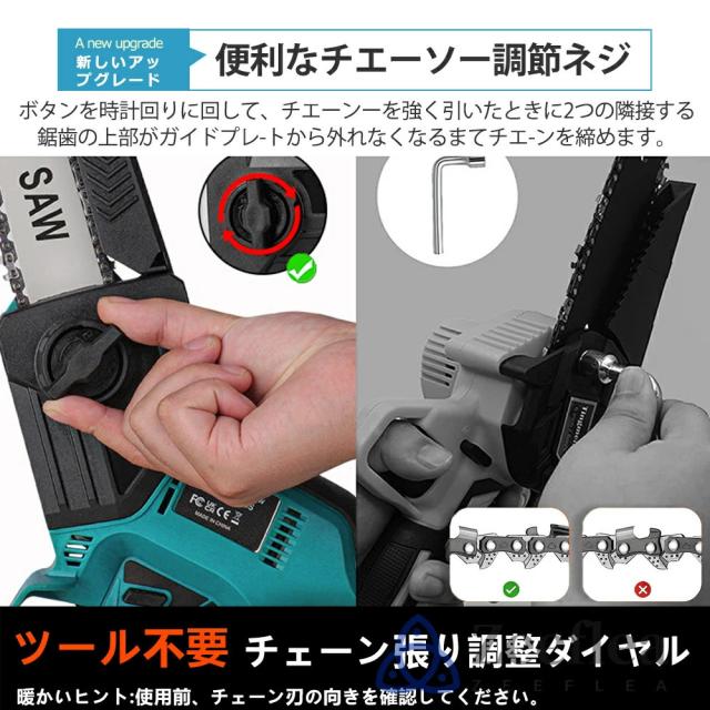 チェーンソー 充電式 ブラシモーター採用 ハンディ チェーンソー 8インチ 電動チェーンソー 有効切断長350mmミニチェーンソー 電動ノコギリ 電動のこぎり 自動給油 LEDバッテリー残量表示 軽量 ポータブル 給油可能 強力 家庭用 女性_14