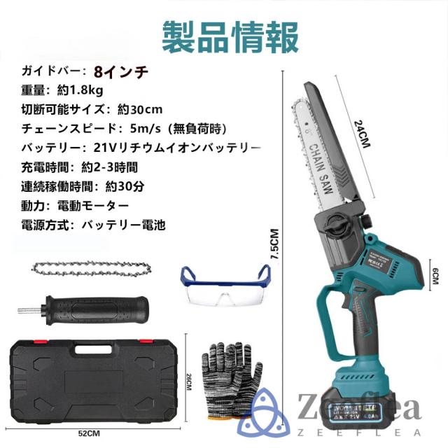 チェーンソー 充電式 ブラシモーター採用 ハンディ チェーンソー 8インチ 電動チェーンソー 有効切断長350mmミニチェーンソー 電動ノコギリ 電動のこぎり 自動給油 LEDバッテリー残量表示 軽量 ポータブル 給油可能 強力 家庭用 女性_15
