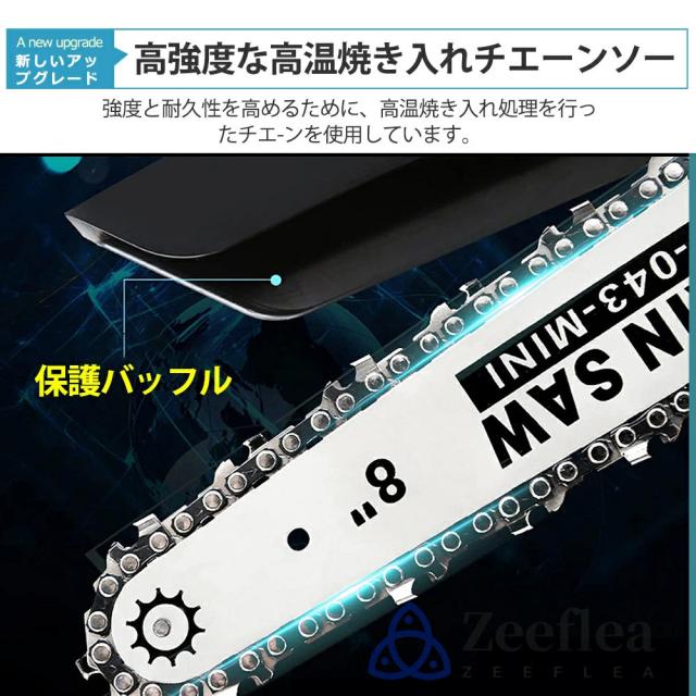 チェーンソー 充電式 ブラシモーター採用 ハンディ チェーンソー 8インチ 電動チェーンソー 有効切断長350mmミニチェーンソー 電動ノコギリ 電動のこぎり 自動給油 LEDバッテリー残量表示 軽量 ポータブル 給油可能 強力 家庭用 女性_2