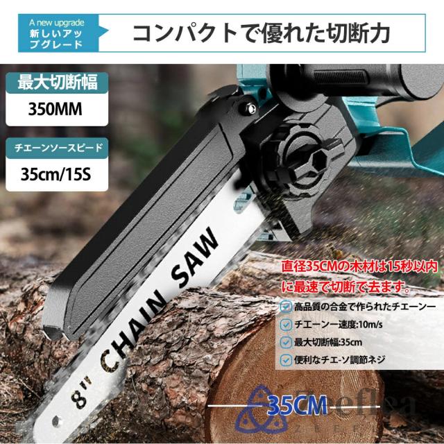 チェーンソー 充電式 ブラシモーター採用 ハンディ チェーンソー 8インチ 電動チェーンソー 有効切断長350mmミニチェーンソー 電動ノコギリ 電動のこぎり 自動給油 LEDバッテリー残量表示 軽量 ポータブル 給油可能 強力 家庭用 女性_3