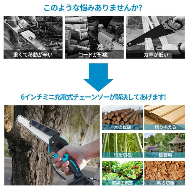 チェーンソー 充電式 6インチ 自動給油 10000mAhバッテリー(マキタ バッテリー対応) 電動 小型 ハンディチェーンソー 安全ロック 片手 軽量 木工切断 農業 園芸用 枝切り伐採 動画説明あり_1