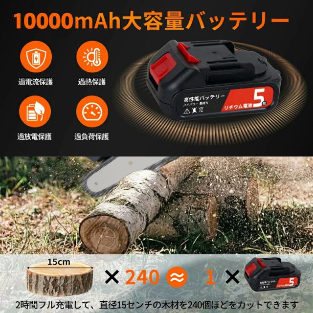 チェーンソー 充電式 6インチ 自動給油 10000mAhバッテリー(マキタ バッテリー対応) 電動 小型 ハンディチェーンソー 安全ロック 片手 軽量 木工切断 農業 園芸用 枝切り伐採 動画説明あり_2