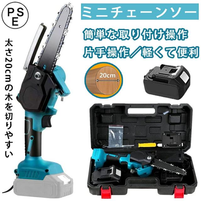 充電式チェーンソー 6インチ プラシレスモーター ミニチェーンソー 小型チェンソー ミニチェンソー 小型チェーンソー 電動 チェンソー 充電式 小型 電動チェーンソー ハンディーチェーンソー 軽い 1個バッテリー付き 18Vバッテリー