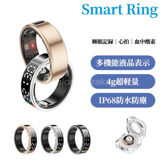 スマートリング iphone 健康管理 活動量計 睡眠記録 運動記録 血中酸素 IP68防水 スマート指輪 フィットネス指輪 ワイヤレス充電 遠隔カメラ操作 USB磁気充電 Android対応 送料無料 ★
