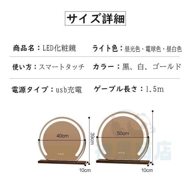 女優ミラー 卓上ミラー ライト付き 大きい 丸型 三色調光 鏡 led ライト付きミラー 化粧鏡 おしゃれ メイク アップ ミラー 充電式 贈り物 母の日 安い