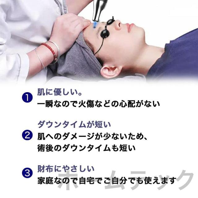 ピコレーザー 美顔器 美容機器 自宅 家庭用 レーザーペン シミ取り