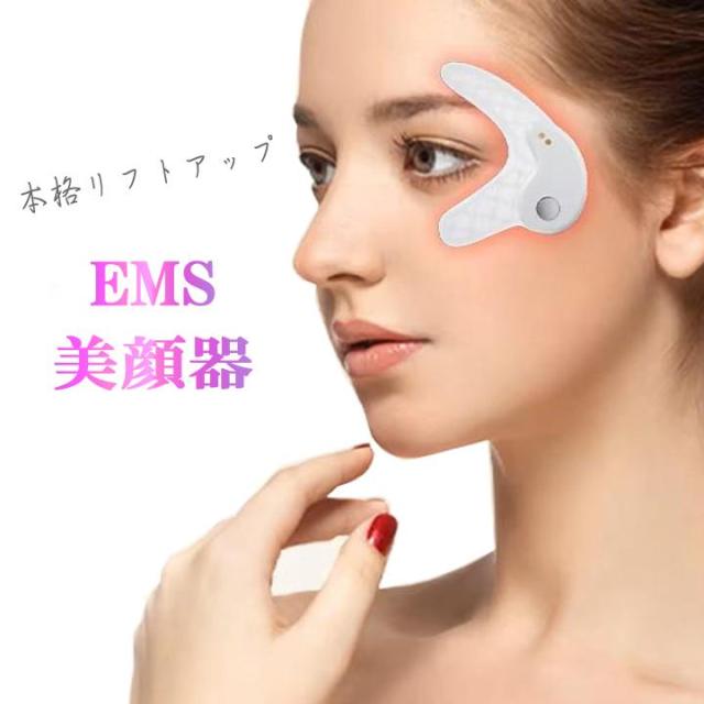 目元ケア EMS 美顔器 目元マッサージャー ems アイマッサージャー 目元エステ 目元マッサージ 目元リフト ニードルパッチ アイケア美顔器 シワ リフトアップ