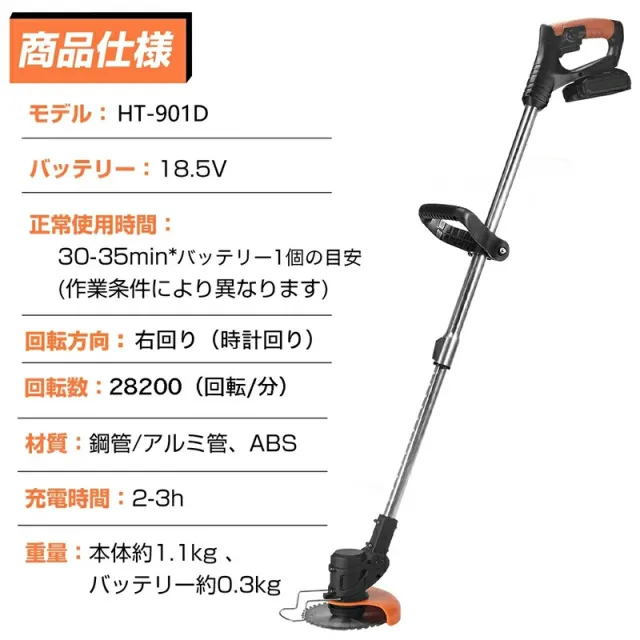 草刈り機 コードレス ナイロンカッター 伸縮 長さ 角度調整 18v-21v対応 充電式 草刈り払い機 草刈機 芝刈り機 草刈機?刈払機 電気草刈機 しばかりき 電動 ナイロン 軽量 収納便利 枝切り 芝生庭 畑 雑草 草 植木_10