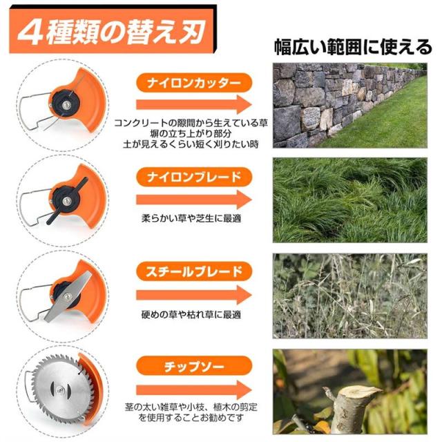 草刈り機 コードレス ナイロンカッター 伸縮 長さ 角度調整 18v-21v対応 充電式 草刈り払い機 草刈機 芝刈り機 草刈機?刈払機 電気草刈機 しばかりき 電動 ナイロン 軽量 収納便利 枝切り 芝生庭 畑 雑草 草 植木_3