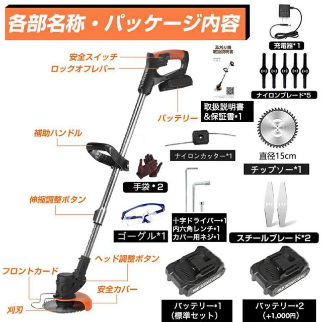 草刈り機 コードレス ナイロンカッター 伸縮 長さ 角度調整 18v-21v対応 充電式 草刈り払い機 草刈機 芝刈り機 草刈機?刈払機 電気草刈機 しばかりき 電動 ナイロン 軽量 収納便利 枝切り 芝生庭 畑 雑草 草 植木_9