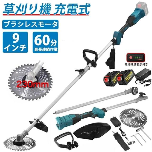 草刈り機 充電式 電動 草刈機 電動刈払機 芝刈り機 コードレス ブラシレスモータ搭載 強力 バッテリー残量表示 女性 9インチ 刈払機 金属刃 軽量 枝切り 雑草 植木対応 家庭用 コスパ最高 高品質 草刈り機 充電式 電動 草刈機 電動刈払機 芝刈り機 コードレス ブラシレスモータ搭載 強力 バッテリー残量表示 女性 9インチ 刈払機 金属刃 軽量 枝切り 雑草 植木対応 家庭用 コスパ最高 高品質