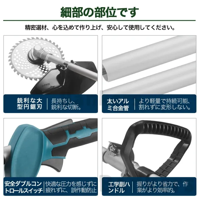草刈り機 充電式 電動 草刈機 電動刈払機 芝刈り機 コードレス ブラシレスモータ搭載 強力 バッテリー残量表示 女性 9インチ 刈払機 金属刃 軽量 枝切り 雑草 植木対応 家庭用 コスパ最高 高品質 草刈り機 充電式 電動 草刈機 電動刈払機 芝刈り機 コードレス ブラシレスモータ搭載 強力 バッテリー残量表示 女性 9インチ 刈払機 金属刃 軽量 枝切り 雑草 植木対応 家庭用 コスパ最高 高品質