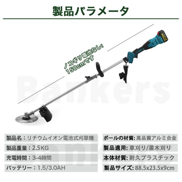草刈り機 充電式 電動 草刈機 電動刈払機 芝刈り機 コードレス ブラシレスモータ搭載 強力 バッテリー残量表示 女性 9インチ 刈払機 金属刃 軽量 枝切り 雑草 植木対応 家庭用 コスパ最高 高品質 草刈り機 充電式 電動 草刈機 電動刈払機 芝刈り機 コードレス ブラシレスモータ搭載 強力 バッテリー残量表示 女性 9インチ 刈払機 金属刃 軽量 枝切り 雑草 植木対応 家庭用 コスパ最高 高品質