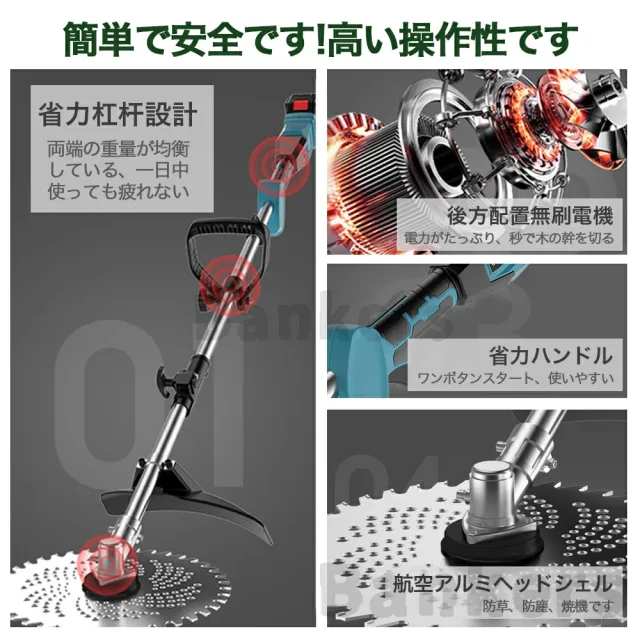 草刈り機 充電式 電動 草刈機 電動刈払機 芝刈り機 コードレス ブラシレスモータ搭載 強力 バッテリー残量表示 女性 9インチ 刈払機 金属刃 軽量 枝切り 雑草 植木対応 家庭用 コスパ最高 高品質 草刈り機 充電式 電動 草刈機 電動刈払機 芝刈り機 コードレス ブラシレスモータ搭載 強力 バッテリー残量表示 女性 9インチ 刈払機 金属刃 軽量 枝切り 雑草 植木対応 家庭用 コスパ最高 高品質