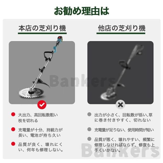 草刈り機 充電式 電動 草刈機 電動刈払機 芝刈り機 コードレス ブラシレスモータ搭載 強力 バッテリー残量表示 女性 9インチ 刈払機 金属刃 軽量 枝切り 雑草 植木対応 家庭用 コスパ最高 高品質 草刈り機 充電式 電動 草刈機 電動刈払機 芝刈り機 コードレス ブラシレスモータ搭載 強力 バッテリー残量表示 女性 9インチ 刈払機 金属刃 軽量 枝切り 雑草 植木対応 家庭用 コスパ最高 高品質