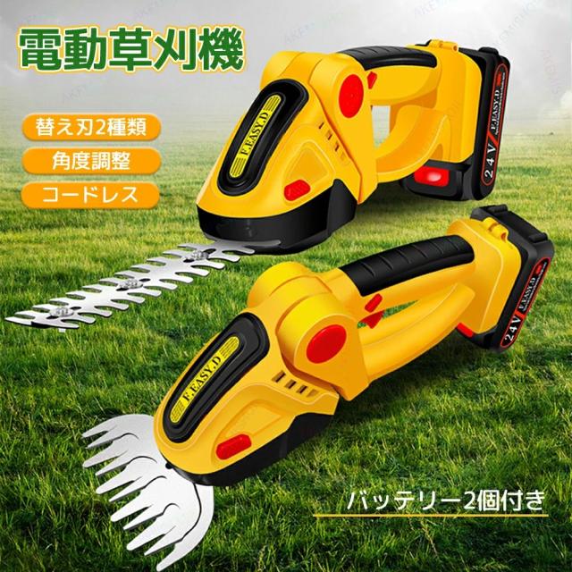 替え刃２種類 角度調整 コードレス 24vバッテリ2個付き 充電式 充電式ガーデンバリカン 芝刈り機 ハンディバリカン 電気バリカン コードレス ハンディ草刈り機 芝刈機 芝バリカン 軽量 電気バリカン 芝生 お庭 コードレス お手入れ 家庭用 園芸用品 剪定 芝刈り