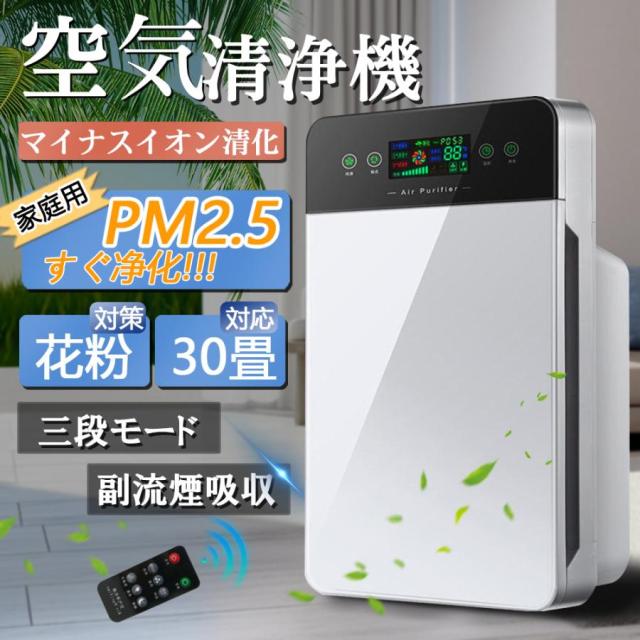 空気清浄機 花粉対策 空気清浄器 uv除菌 35畳 加湿なし 小型 ペット 