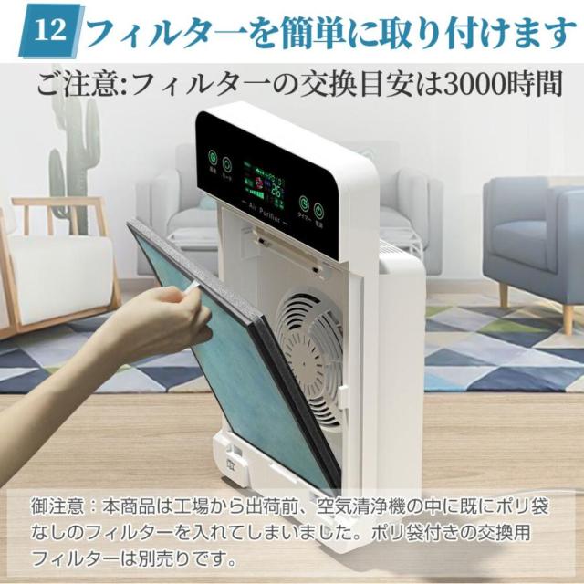 空気清浄機 花粉対策 空気清浄器 uv除菌 35畳 加湿なし 小型 ペット ダニ対策 空気清浄機 コンパクト 空気清浄機 ウイルス対策 黄砂 PM2.5 花粉対策 タバコ ホコリ ニオイ 脱臭 PM2.5 菌 ウイルス 異臭 コンパクト 黄砂 省エネ_15