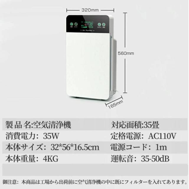 空気清浄機 花粉対策 空気清浄器 uv除菌 35畳 加湿なし 小型 ペット ダニ対策 空気清浄機 コンパクト 空気清浄機 ウイルス対策 黄砂 PM2.5 花粉対策 タバコ ホコリ ニオイ 脱臭 PM2.5 菌 ウイルス 異臭 コンパクト 黄砂 省エネ_18