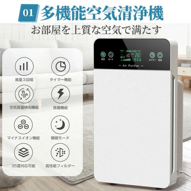 空気清浄機 花粉対策 空気清浄器 uv除菌 35畳 加湿なし 小型 ペット ダニ対策 空気清浄機 コンパクト 空気清浄機 ウイルス対策 黄砂 PM2.5 花粉対策 タバコ ホコリ ニオイ 脱臭 PM2.5 菌 ウイルス 異臭 コンパクト 黄砂 省エネ_3