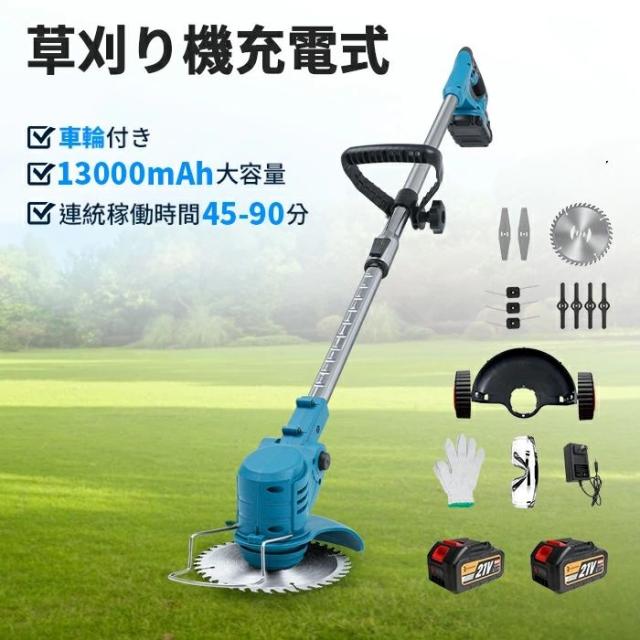 草刈り機 充電式 電動 草刈機 2025年進化版 電動刈払機 コードレス ブラシレスモータ搭載 刈込幅255mm 3種類替刃付き 女性 21v 9インチ 刈払機 伸縮式 補助輪 枝切り 軽量 芝刈り機 刈払機 安全 電動刈払い機