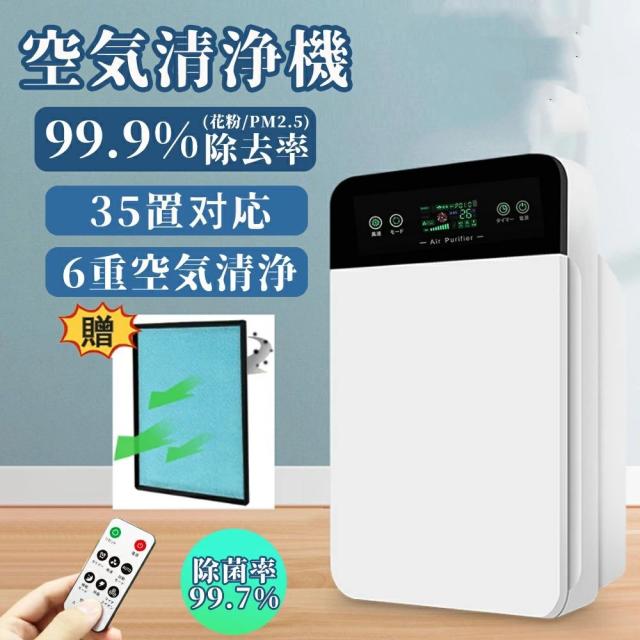 空気清浄機 花粉対策 空気清浄器 uv除菌 35畳 加湿なし 小型 ペット ダニ対策 空気清浄機 コンパクト 空気清浄機 ウイルス対策 黄砂 PM2.5 花粉対策 KC-35T7 タバコ ホコリ ニオイ 脱臭 PM2.5 菌 ウイルス コンパクト 黄砂 省エネ