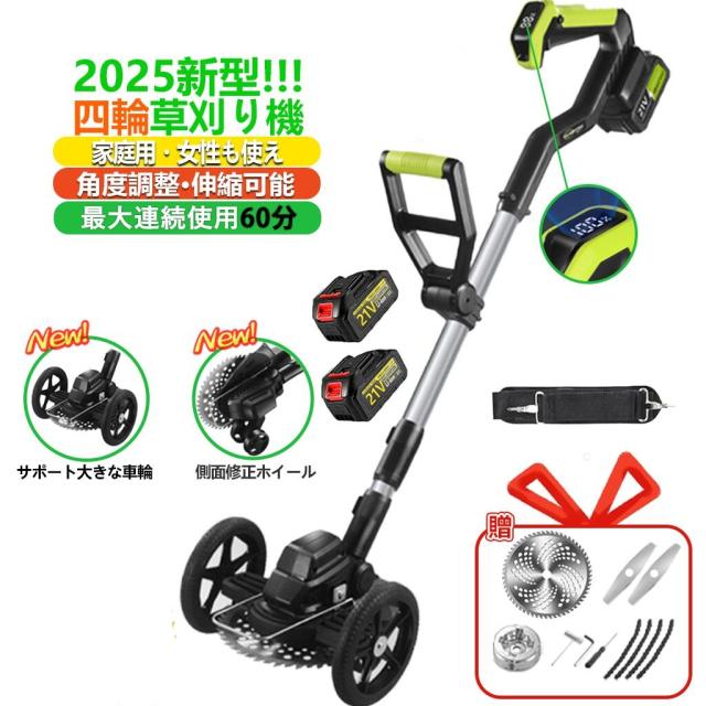 2026年新発売草刈り機】 草刈り機 充電式 電動 草刈機 補助輪 替刃付き 