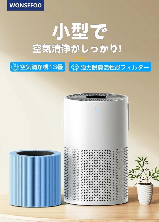 空気清浄機 花粉 小型 コンパクト HEPAフィルター プラズマ脱臭強化 ウィルス 除菌 省エネ 卓上 静音 30畳 花粉症 PM2.5/ホコリ/集じん/タバコ/ペット/ニオイ/ 消臭 風量設定 活性炭フィルター 空気清浄器_1