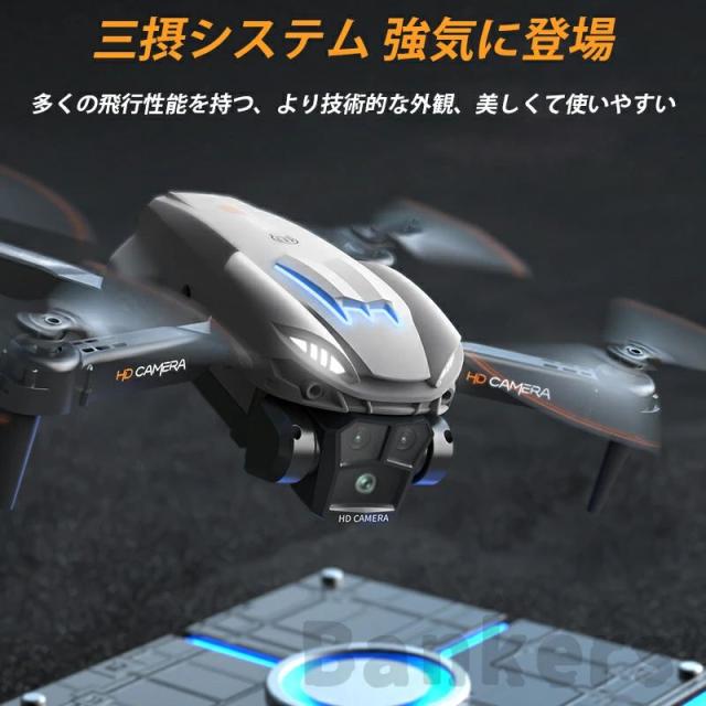 ドローン カメラ付き 免許不要 子供向け 4K 三重カメラ付き HD高画質 空撮 バッテリー付き 飛行機 規制 屋外 スマホで操作可 携帯アプリ制御 高度維持 練習機 収納ケース リアルタイム 軽量の通販は - I FASHION 通販サイト