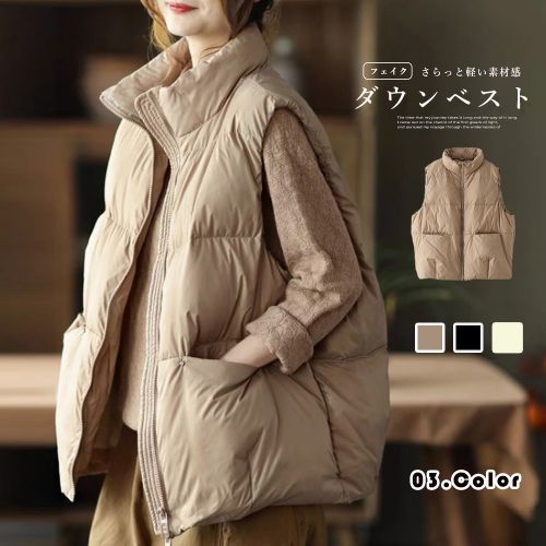 【即納】レディース アウター ベスト 中綿入り フェイクダウン 軽い 暖かい スリーブレス ハイネック フロントジップアップ ダブルファスナー スリットポケット ゆったり シンプル カジュアル 防寒 重ね着 秋冬デイリー 普段使い お出かけ ブラック アイボリー モカベージュの通販は 6,690円