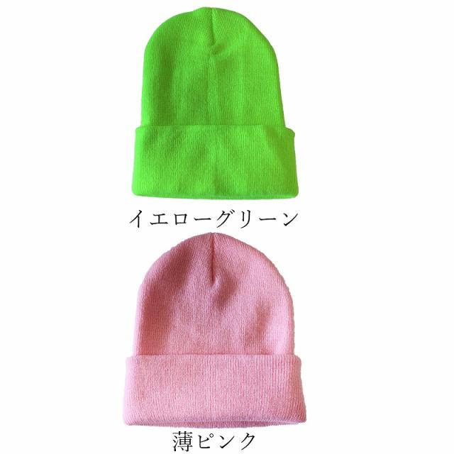 子供服yuai キッズ ダンス衣装 Kint Cap ニット帽 レディース メンズ ジュニア 帽子 イエロー オレンジ ピンク ブラック 子供服 男の通販はau Pay マーケット 子供服yuai