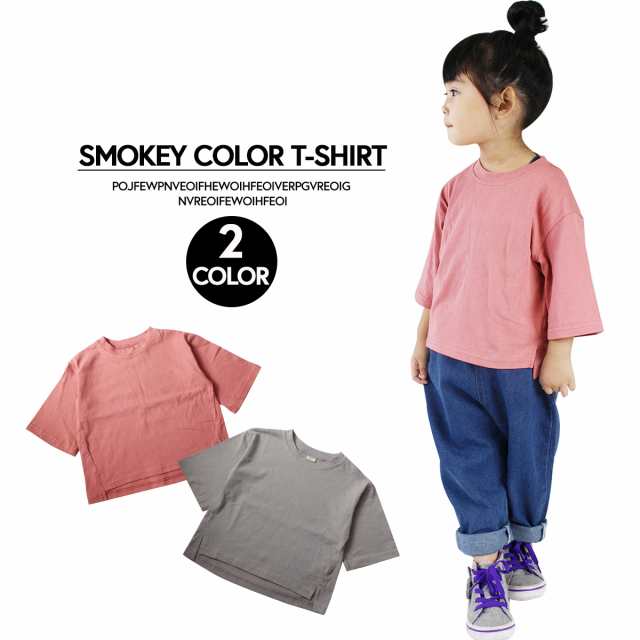 子供服yuai 7分袖 トップス Tシャツ ジュニア キッズ ダンス 衣装 100 110 1 130 140 女の子 男の子 シンプル 子供服 ピンク ベの通販はau Pay マーケット 子供服yuai