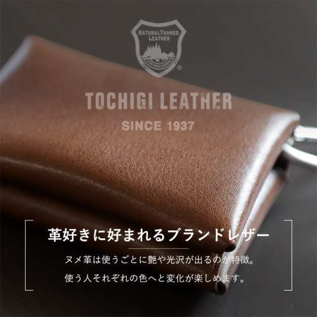 キーケース スマートキーケース 栃木レザー マルチキーケース レザー 小銭入れ 本革 革 丈夫 便利 おしゃれ 可愛い キー ケース メンズ レディース 小銭 入れ 小銭入れ付き 財布 一体 カード お札 名入れ 名前入り プレゼント 20代 30代 40代 50代 60代 スマートキー対応の通販は