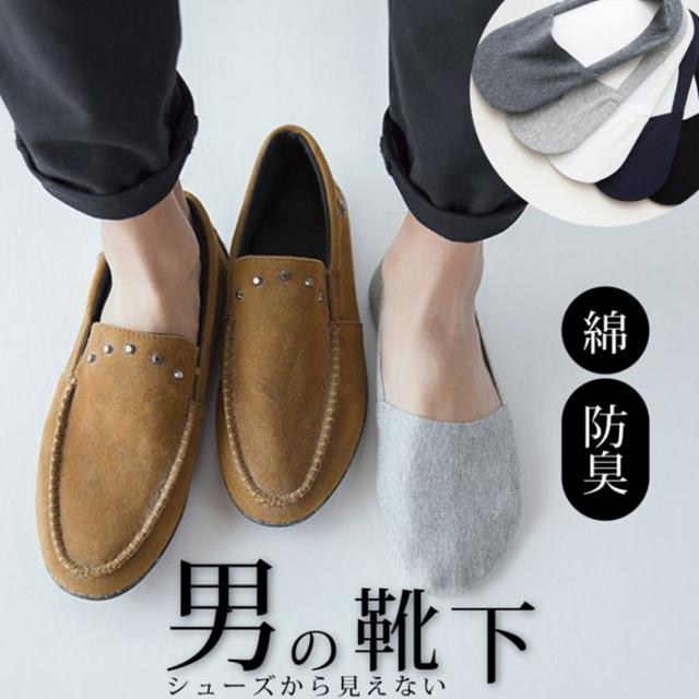 メンズ みえない 靴下 くるぶし ブラック ネイビー ディープグレー グレー ホワイト メンズ ショート靴下の通販はau Pay マーケット 総合通販店raramart ララマート