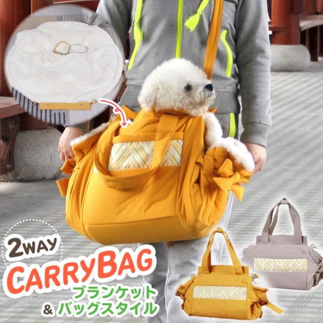 ペット 犬 猫 キャリー バッグ 2wayバッグ リードフック付き ペット ブランケット ボア 通院 お出掛け お散歩 オレンジ ブラウン /ペット ブランケットバッグの通販は