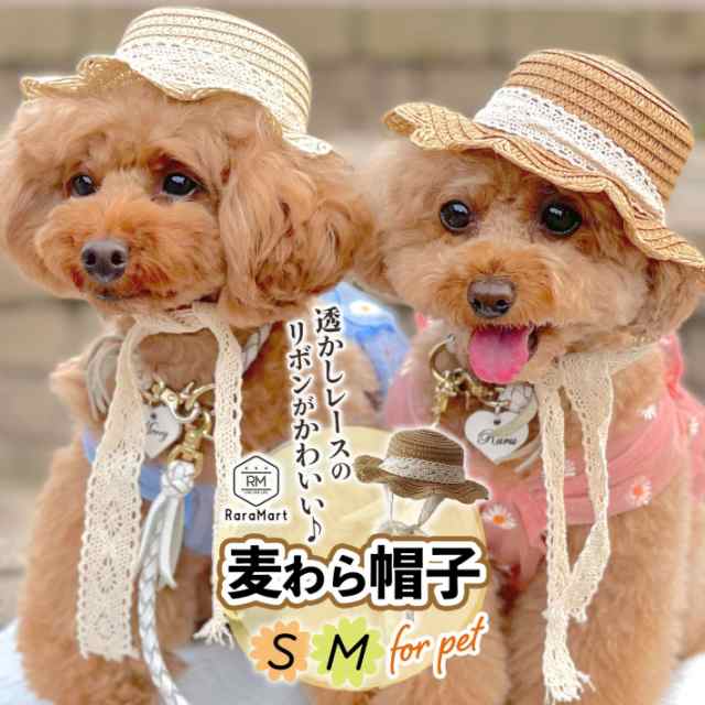 超可爱 チェックリボンの麦わらカンカン帽 犬用帽子 ハンドメイド ...