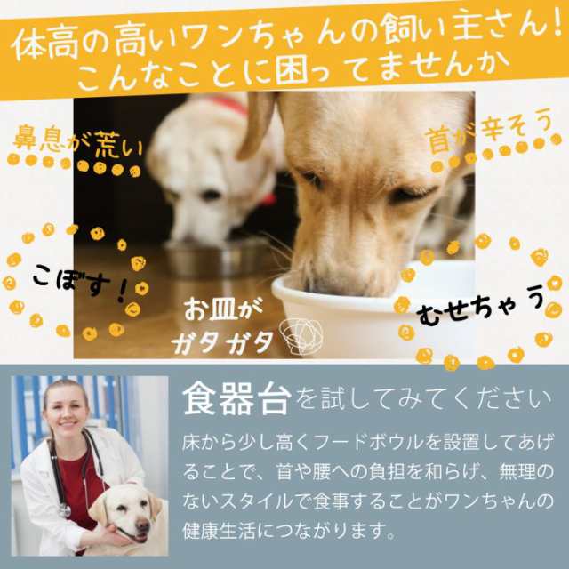 期間限定ポイント ５ 大型犬 フードボウル スタンド 高さ約30cm ペット 食器台 ブラック 大型犬フードボウルスタンドの通販はau Pay マーケット 総合通販店raramart ララマート