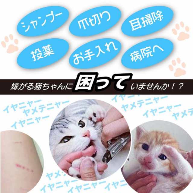 猫 ネット シャンプー 爪切り 通院ネット 猫グッズ メッシュネット ブルー ピンク グリーン ブラック キャット 万能ネットの通販はau Pay マーケット 総合通販店raramart ララマート