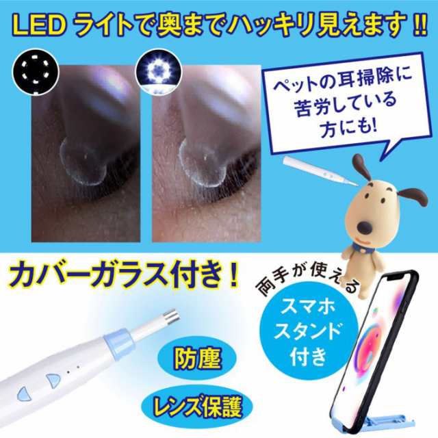 スマホ 耳かき 画面を見ながら 耳そうじ 大人用 子供用 Ledライト付き 動画写真 撮影ok Usb充電 Wi Fi アタッチメント付き ブルー ピンクの通販はau Pay マーケット 総合通販店raramart ララマート