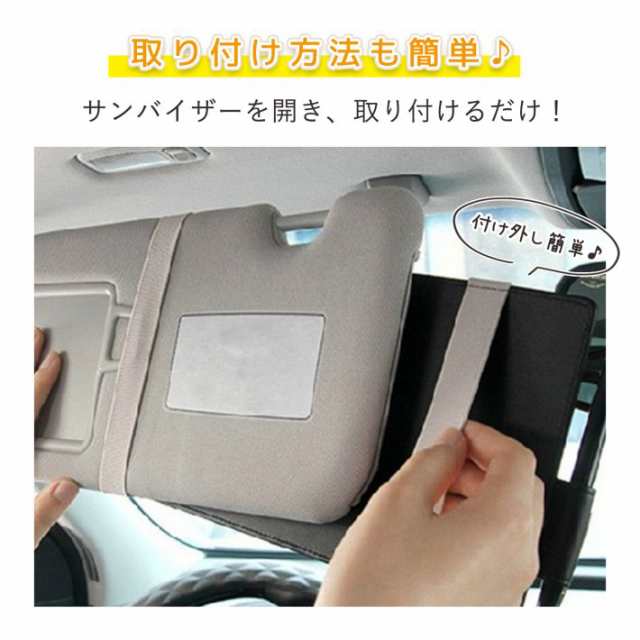 車 サンバイザー ポケット 多機能 収納 ベルト付き 31x15cm ブラック カーキ グレー ドライバーズ ポケットの通販はau Pay マーケット 総合通販店raramart ララマート