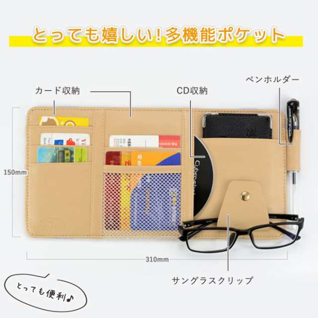 車 サンバイザー ポケット 多機能 収納 ベルト付き 31x15cm ブラック カーキ グレー ドライバーズ ポケットの通販はau Pay マーケット 総合通販店raramart ララマート