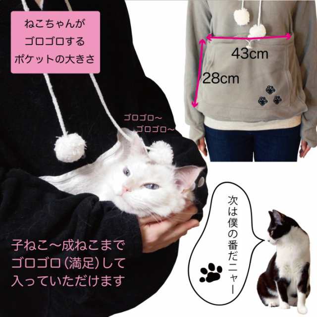 にゃんこ ポケット フリース パーカー 猫 犬 小動物 M・L・XL ブラック