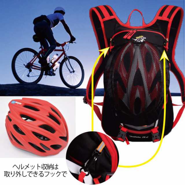 自転車 バックパック 軽量 防水 背中フィット ヘルメット収納 ブルー レッド イエロー グリーン ブラック 自転車バックパックの通販はau Pay マーケット 総合通販店raramart ララマート