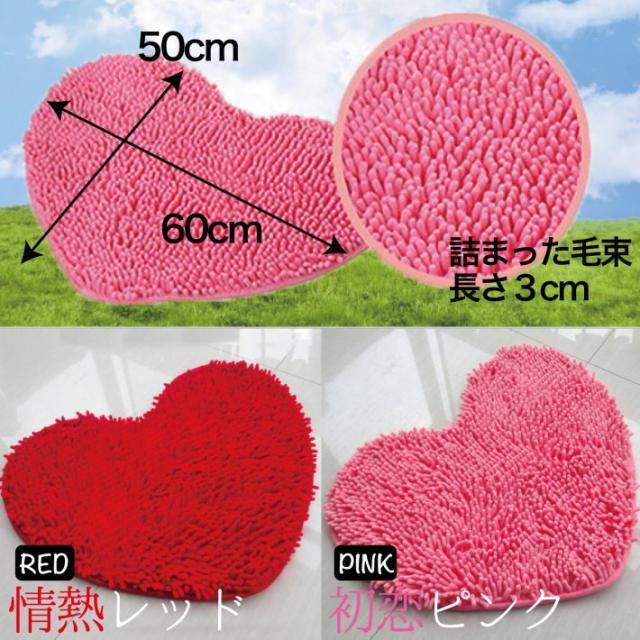 バスマット ハート デザインマット ワンポイントラグマット 吸水力抜群 滑り止め付き リビングマット 玄関マット レッド ピンク 50x60cm の通販はau Pay マーケット 総合通販店raramart ララマート
