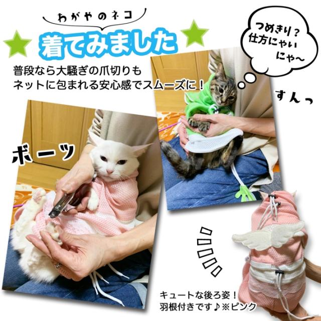 猫 ネット シャンプー 爪切り 通院ネット 猫グッズ メッシュネット ブルー ピンク グリーン ブラック/キャット 万能ネット