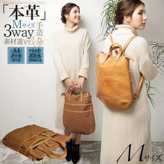 本革 大人リュック 春バッグ レディース トラッド マザーズリュック 軽量 a4 ペットボトル 収納力 背面ファブリック 背面ポケット 海外旅行 20代 30代 40代 50代 プレゼント ギフト Mサイズ/YY-2595Nの通販は